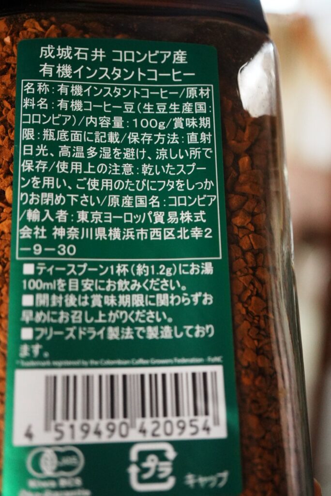 成城石井